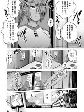 [DISTANCE] じょしラク！～2Years Later～ 第1.5話 (コミック エグゼ 06) [中国翻訳] [DL版]_29