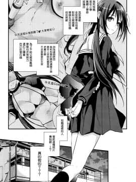[恋愛脳 (みずゆき)] 食うか、食われるか [中国翻訳_05_IMG_0005_