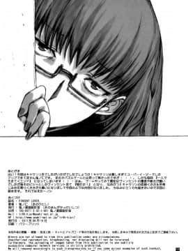 (C80) [鬼ノ漫画設計室 (鬼ノ仁)] VINCENT LOVER. (キャサリン) [清純突破漢化]_018