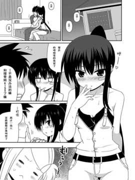 【CE家族社】[7センチ (名瀬)] あこ姉と一線を越えた日。 (キス×シス)_CE_727_002