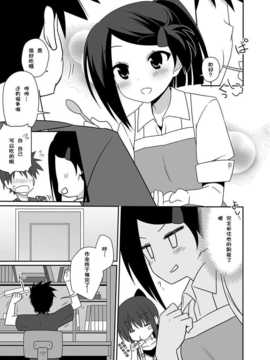 【CE家族社】[7センチ (名瀬)] あこ姉と一線を越えた日。 (キス×シス)_CE_727_004