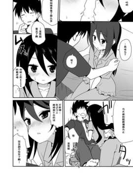 【CE家族社】[7センチ (名瀬)] あこ姉と一線を越えた日。 (キス×シス)_CE_727_007