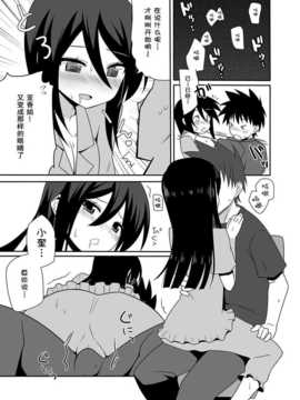 【CE家族社】[7センチ (名瀬)] あこ姉と一線を越えた日。 (キス×シス)_CE_727_008