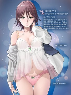 Zodiac Sign Lingerie_037