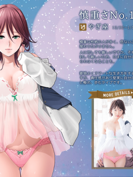 Zodiac Sign Lingerie_038