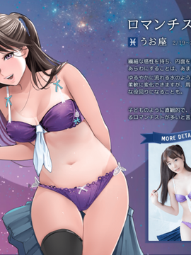 Zodiac Sign Lingerie_042