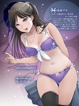 Zodiac Sign Lingerie_043