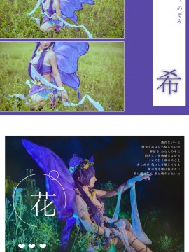 《Lovelive》东条希花妖精觉醒 C O S P L A Y_其实是只幺蛾子 (4)