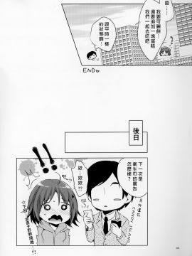 [臭鼬娘漢化組] (COMIC1☆10) [urute (urute)] かな子のおならをknknmgmgしちゃう本。 (アイドルマスター シンデレラガールズ)_SGTG_005_025v2