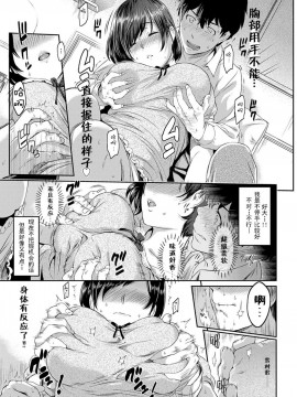 [由浦カズヤ] きざし [中国翻訳]_009