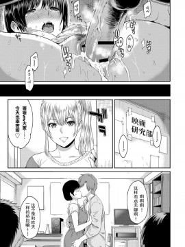 [由浦カズヤ] きざし [中国翻訳]_021