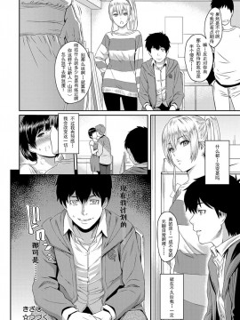 [由浦カズヤ] きざし [中国翻訳]_022