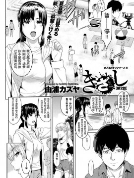 [由浦カズヤ] きざし [中国翻訳]_024