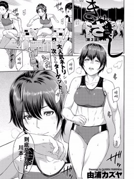 [由浦カズヤ] きざし [中国翻訳]_047