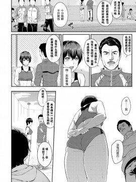 [由浦カズヤ] きざし [中国翻訳]_048