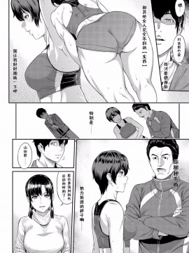 [由浦カズヤ] きざし [中国翻訳]_050