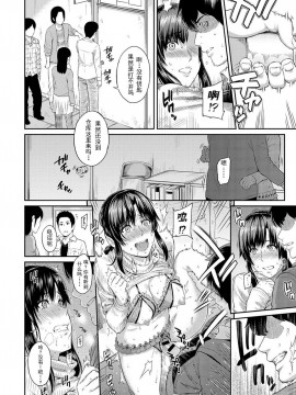 [由浦カズヤ] きざし [中国翻訳]_056