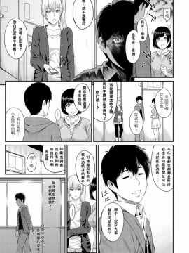 [由浦カズヤ] きざし [中国翻訳]_061