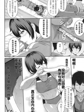 [由浦カズヤ] きざし [中国翻訳]_066