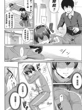 [由浦カズヤ] きざし [中国翻訳]_068