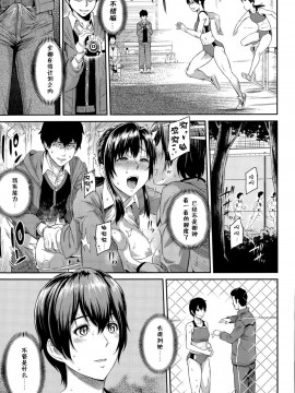 [由浦カズヤ] きざし [中国翻訳]_093