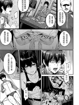 [由浦カズヤ] きざし [中国翻訳]_107