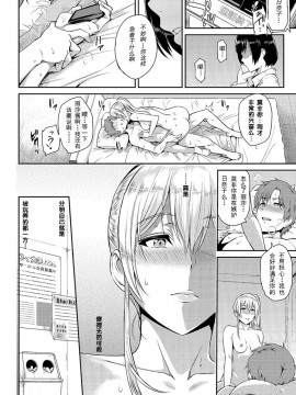 [由浦カズヤ] きざし [中国翻訳]_129