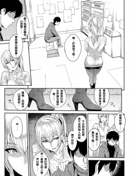 [由浦カズヤ] きざし [中国翻訳]_130