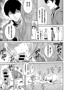 [由浦カズヤ] きざし [中国翻訳]_132