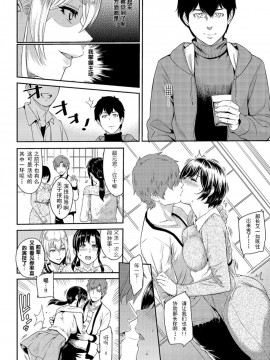 [由浦カズヤ] きざし [中国翻訳]_135