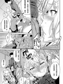 [由浦カズヤ] きざし [中国翻訳]_140
