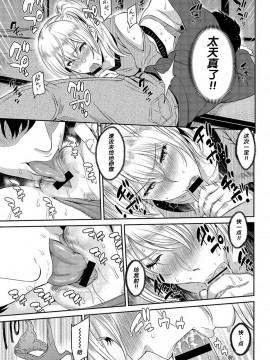 [由浦カズヤ] きざし [中国翻訳]_142