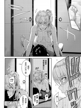 [由浦カズヤ] きざし [中国翻訳]_145