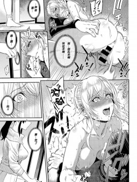 [由浦カズヤ] きざし [中国翻訳]_146