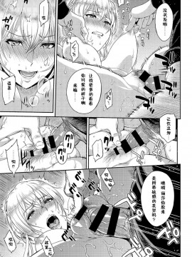 [由浦カズヤ] きざし [中国翻訳]_148