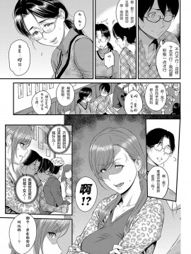 [由浦カズヤ] きざし [中国翻訳]_171