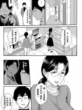 [由浦カズヤ] きざし [中国翻訳]_191
