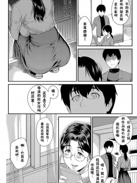 [由浦カズヤ] きざし [中国翻訳]_192