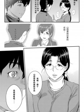 [由浦カズヤ] きざし [中国翻訳]_193