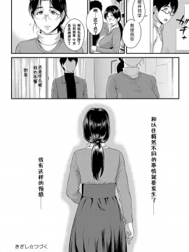 [由浦カズヤ] きざし [中国翻訳]_194
