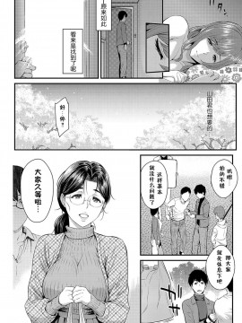 [由浦カズヤ] きざし [中国翻訳]_201