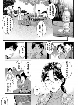 [由浦カズヤ] きざし [中国翻訳]_202