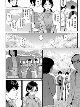 [由浦カズヤ] きざし [中国翻訳]_203
