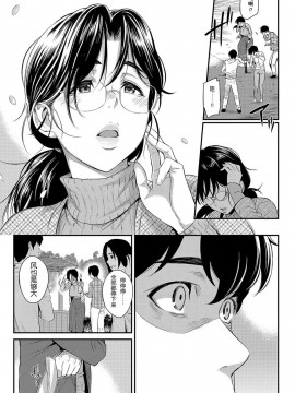 [由浦カズヤ] きざし [中国翻訳]_204