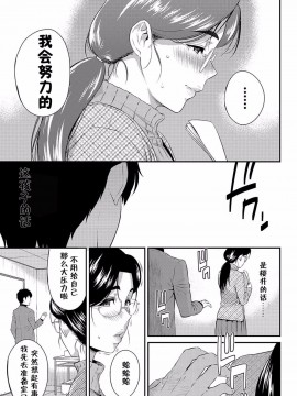 [由浦カズヤ] きざし [中国翻訳]_206