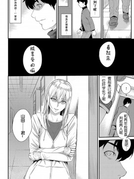 [由浦カズヤ] きざし [中国翻訳]_207
