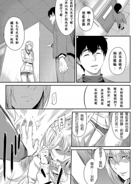 [由浦カズヤ] きざし [中国翻訳]_208
