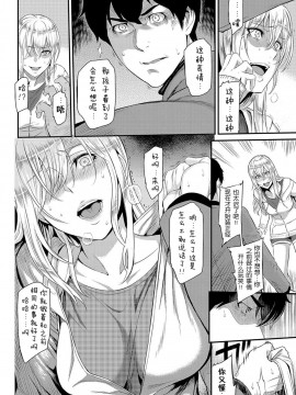 [由浦カズヤ] きざし [中国翻訳]_209