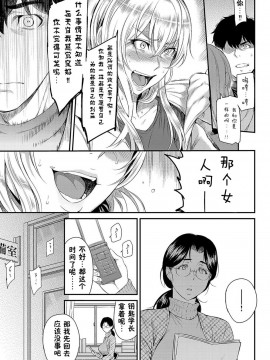 [由浦カズヤ] きざし [中国翻訳]_210