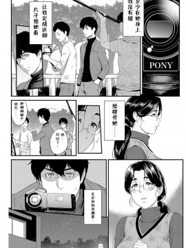 [由浦カズヤ] きざし [中国翻訳]_215